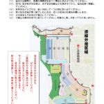 2023 琵琶湖市民一斉清掃について　お願いなど